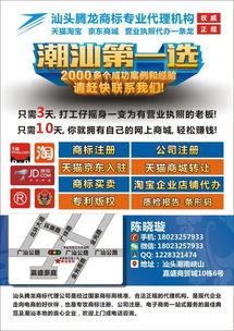 一站式企業服務 商標注冊、公司注冊、專利版權及電商平臺業務
